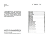 Маркус и девочки Printed books Белая Ворона