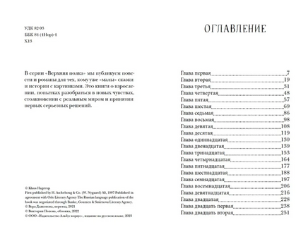 Маркус и девочки Printed books Белая Ворона