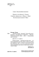 Лунный камень. Коллинз Уильям Уилки. Мягкий переплёт Printed books АСТ