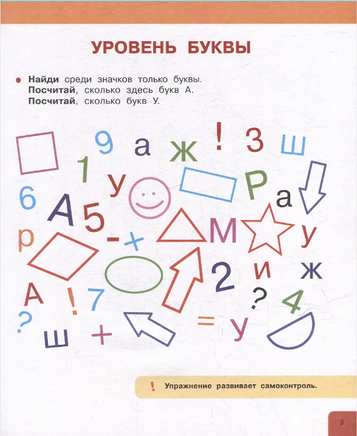 Скорочтение. 100 упражнений для беглого и осознанного чтения Printed books Росмэн Издательство