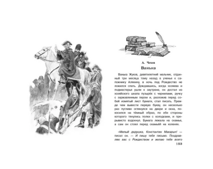 Полная Библиотека внекл. чтения. 2 класс print books Стрекоза Издательство