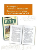 Дети капитана Гранта Printed books АСТ
