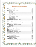 100 сказок. Золотая коллекция