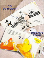 Суперпанорамки Цвета Printed books ND Play