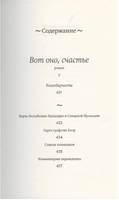Вот оно, счастье. Уильямз Найлл Printed books Фантом