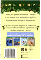 Волшебный дом на дереве 8. Полночь на Луне Printed books Карьера Пресс