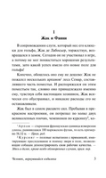 Человек, вернувшийся издалека. Леру Гастон. Мягкий переплёт Printed books АСТ