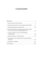 Америка и мир. Беседы о будущем американской внешней политики. Printed books АСТ