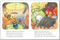 Я читаю сам. Стихи. Зайчик