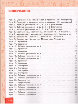 Математика. 3 класс. Учебник. Часть 1 Printed books МЦНМО