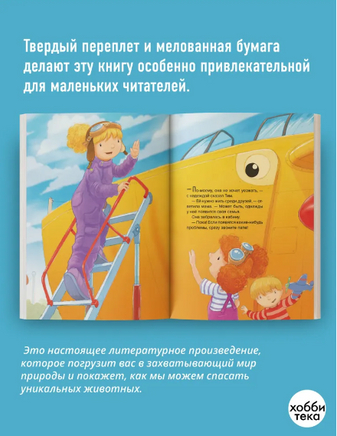 Мы спасаем панголинов Printed books Хоббитека