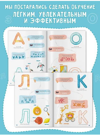 Букварь. Учимся читать. Ушинский Printed books Капитал