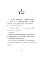 Волшебный дом на дереве - 1 . Динозавры в сумерках Printed books Карьера Пресс