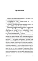 Об ораторском искусстве. Цицерон Марк Туллий. Мягкий переплёт Printed books АСТ