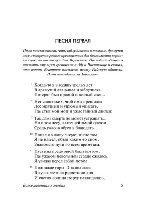 Божественная Комедия. Алигьери Данте. Мягкий переплёт Printed books АСТ
