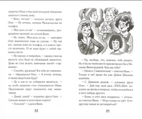 Красавица из 5 "В" Сборник рассказов Printed books Аквилегия