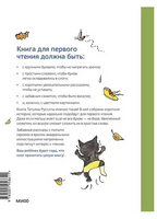 Зато сам! Рассказы для первого чтения. Татьяна Руссита Printed books МИФ
