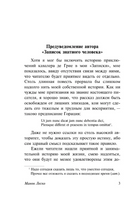 Манон Леско. Прево Антуан Франсуа. Мягкий переплёт Printed books АСТ
