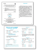 Устный счет 3 кл. рабочая тетрадь