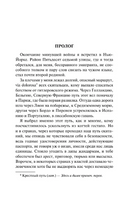 Тени в раю. Ремарк Эрих Мария. Мягкий переплёт Printed books АСТ