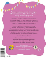 Как научиться понимать себя и других. Рассказы про Миру и Гошу Printed books МИФ