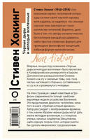 Черные дыры и молодые вселенные. Хокинг Стивен Printed books АСТ