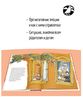 Веста-Линнея и мама-монстр