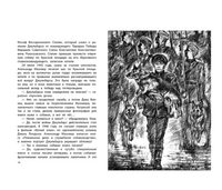 Животные на войне. Как птицы и звери помогли нашей армии победить. Кокосов В. Printed books РЕЧЬ