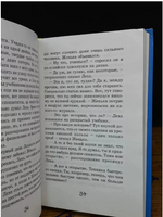 Потапов, к доске! Крюкова Т. Printed books Аквилегия