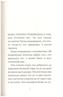 Счастливого пути! Тоон Теллеген