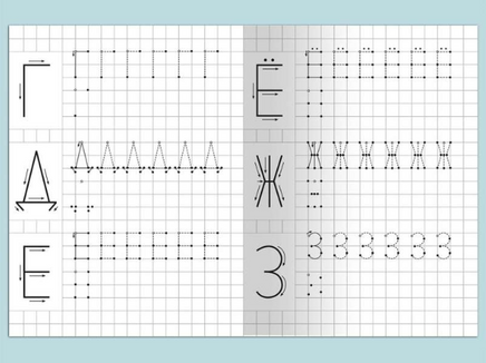 Тренажер. Для детского сада. Прописи с опорными точками Printed books Омега