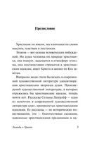 Легенды о Христе. Лагерлеф Сельма. Мягкий переплёт Printed books АСТ