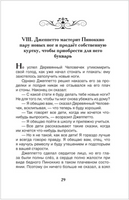 Приключения Пиноккио. Сказка Внеклассное чтение. Коллоди К. Printed books Росмэн