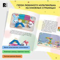 Как научиться дружить? Играем и общаемся без ссор и обид. Малышарики Printed books Росмэн