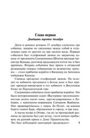 В высших сферах. Хейли Артур. Мягкий переплёт Printed books АСТ