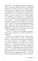 Замыслы. Уайльд Оскар. Мягкий переплёт Printed books АСТ