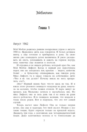 Прислуга. Стокетт Кэтрин Printed books Фантом