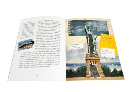 Вам подарок! История, традиции, этикет Printed books Настя и Никита