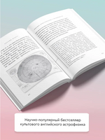 Теория Всего. Стивен Хокинг Printed books АСТ