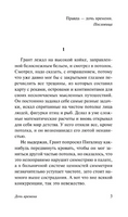 Дочь времени. Тэй Джозефина. Мягкий переплёт Printed books АСТ