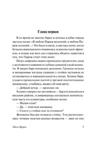 Люси Краун. Шоу Ирвин. Мягкий переплёт Printed books АСТ