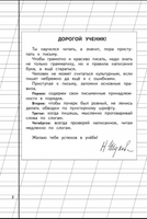 Прописи. Комплект из 3-х частей. Жукова Надежда Printed books Эксмо