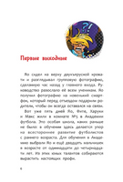 Академия футбола. Глупая травма Printed books АСТ