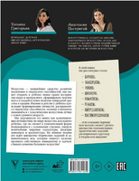 От барокко до Ван Гога: искусство детям полезно и увлекательно Printed books АСТ