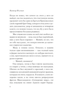 Омон Ра. Пелевин Виктор Олегович Printed books АСТ