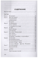 Слушайте.Спрашивайте.Отвечайте.  Беляева Г.