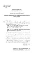 На грани катастрофы. Хейли Артур. Мягкий переплёт Printed books АСТ