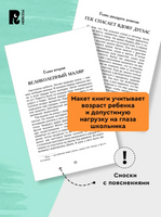 Твен Марк. Приключения Тома Сойера