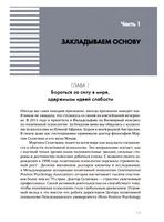 Переключение на Силу. Лея Уотерс Printed books Ресурс
