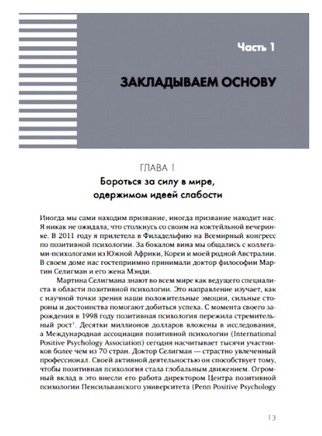 Переключение на Силу. Лея Уотерс Printed books Ресурс